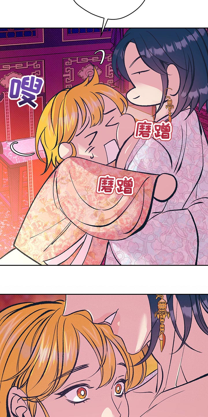 鬼妖痴恋漫画,第38章：贵妃娘娘的意义5图