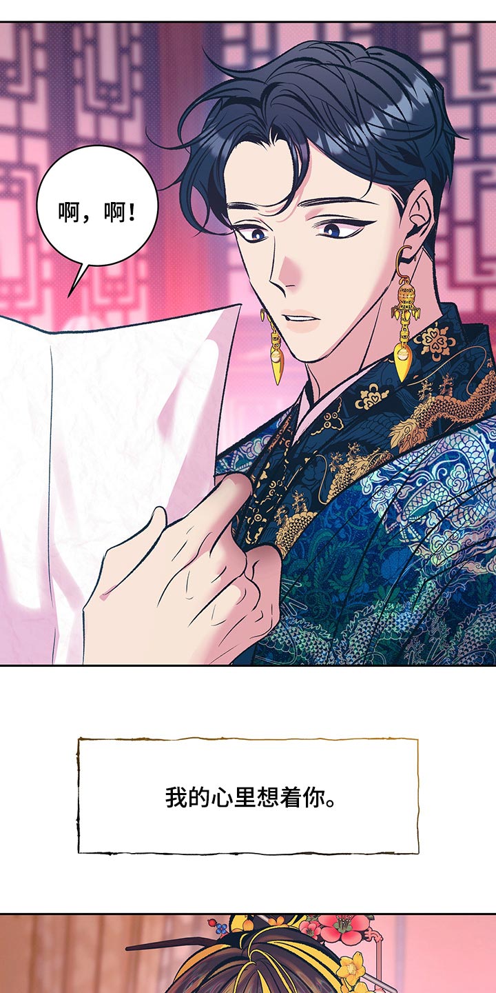 鬼妖痴恋漫画,第20章：半人半鬼2图