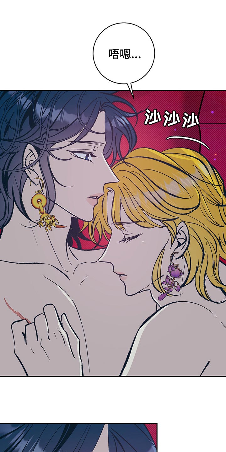 鬼妖痴恋漫画,第41章：【番外】奇怪的梦1图