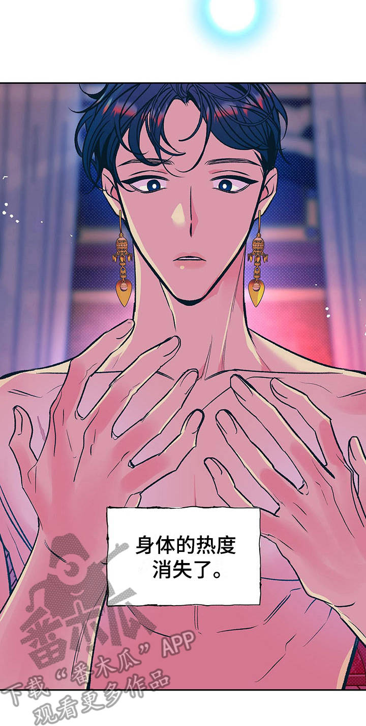 鬼妖痴恋漫画,第4章：有效果3图