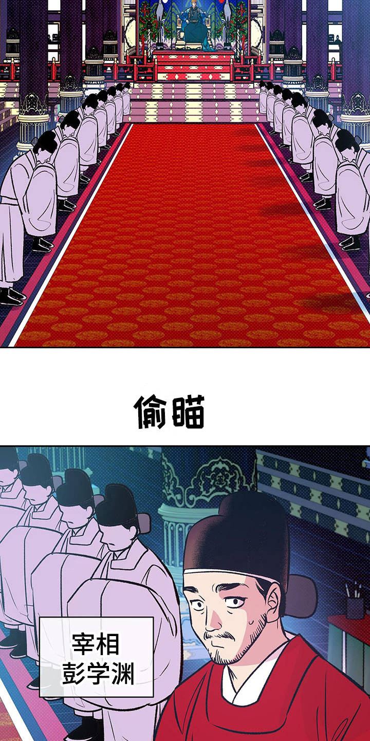 鬼妖痴恋漫画,第9章：太奢侈3图