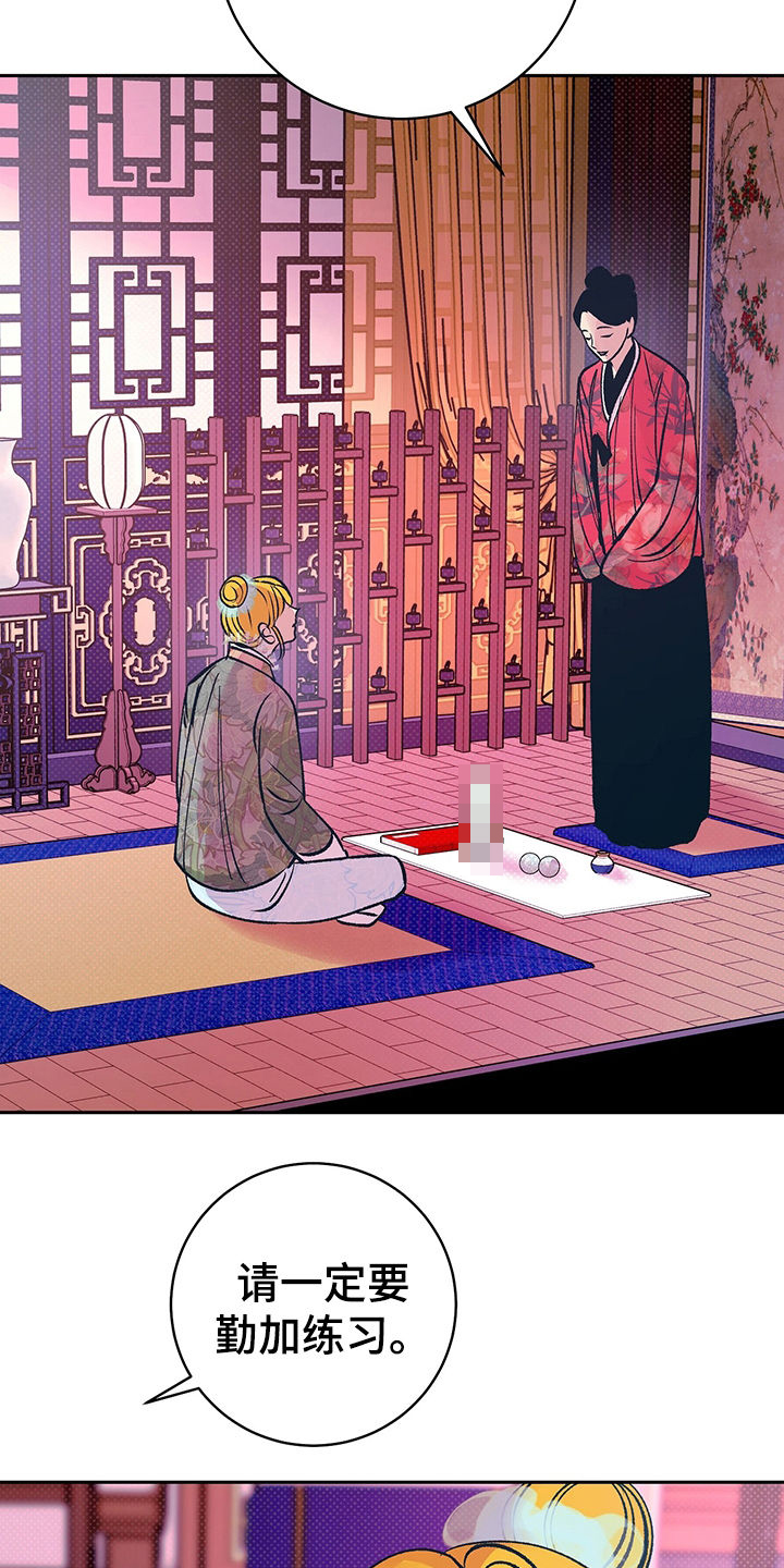鬼妖痴恋漫画,第34章：要练习1图