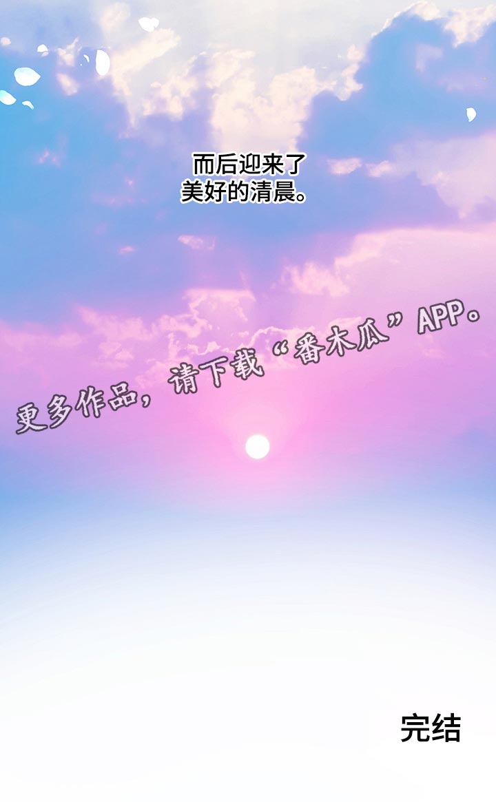 鬼妖痴恋漫画,第39章：我们会一直在一起（第一季完结）5图