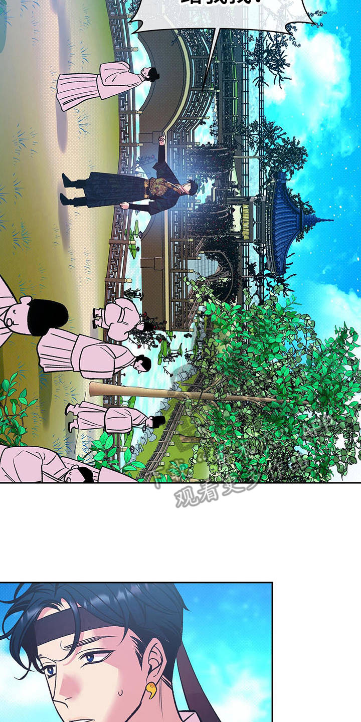 鬼妖痴恋漫画,第11章：寻找2图