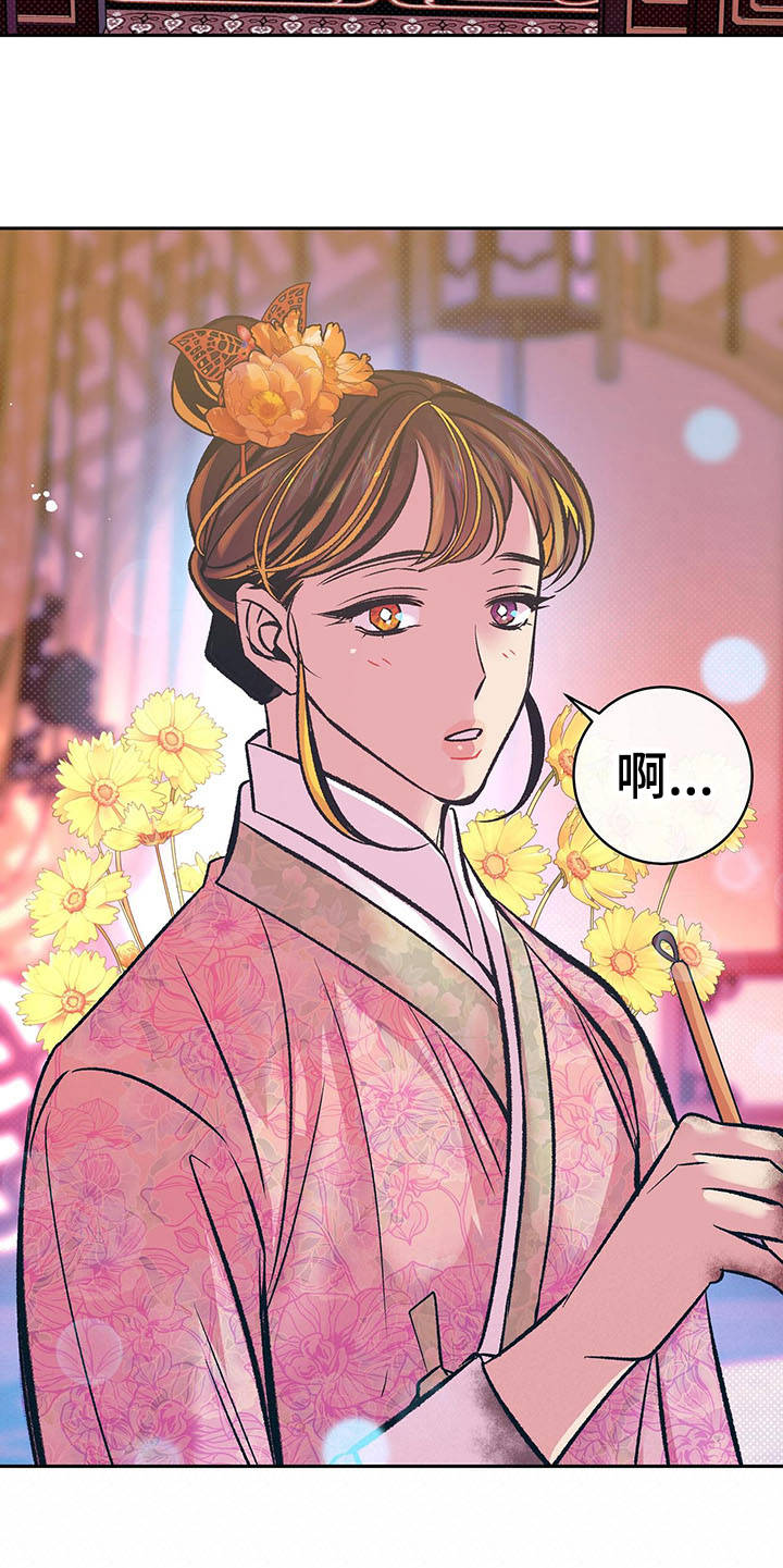 鬼妖痴恋漫画,第13章：检查4图