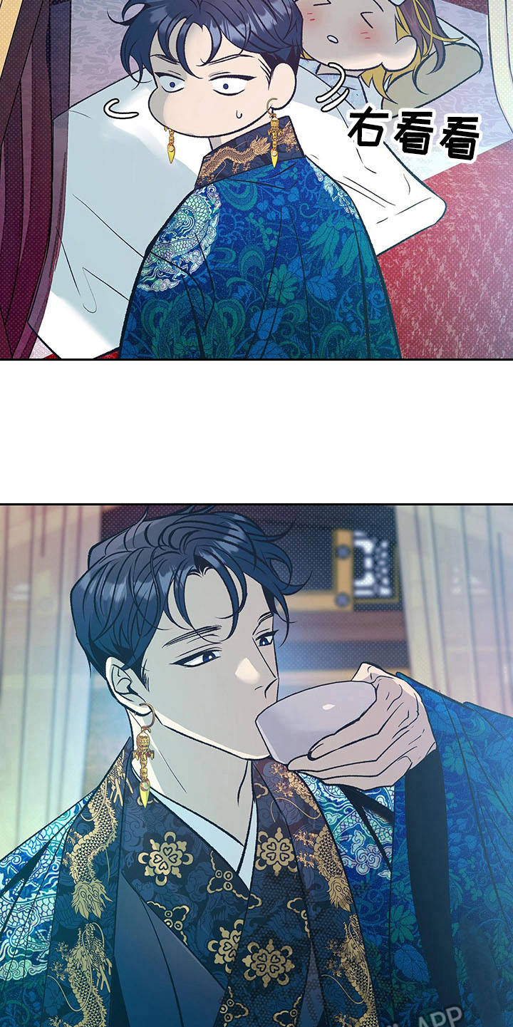 鬼妖痴恋漫画,第17章：心情复杂2图
