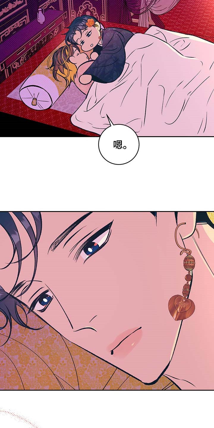 鬼妖痴恋漫画,第21章：太阳一样泛着光4图