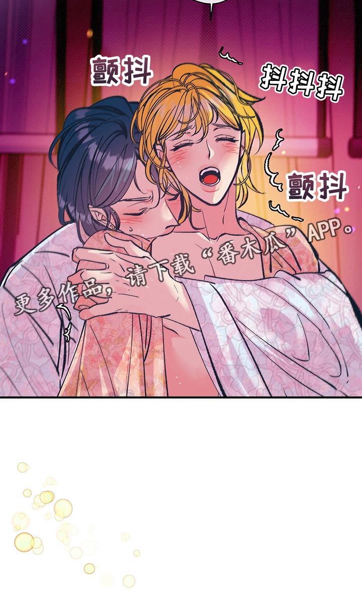 鬼妖痴恋漫画,第35章：你要好好练习5图