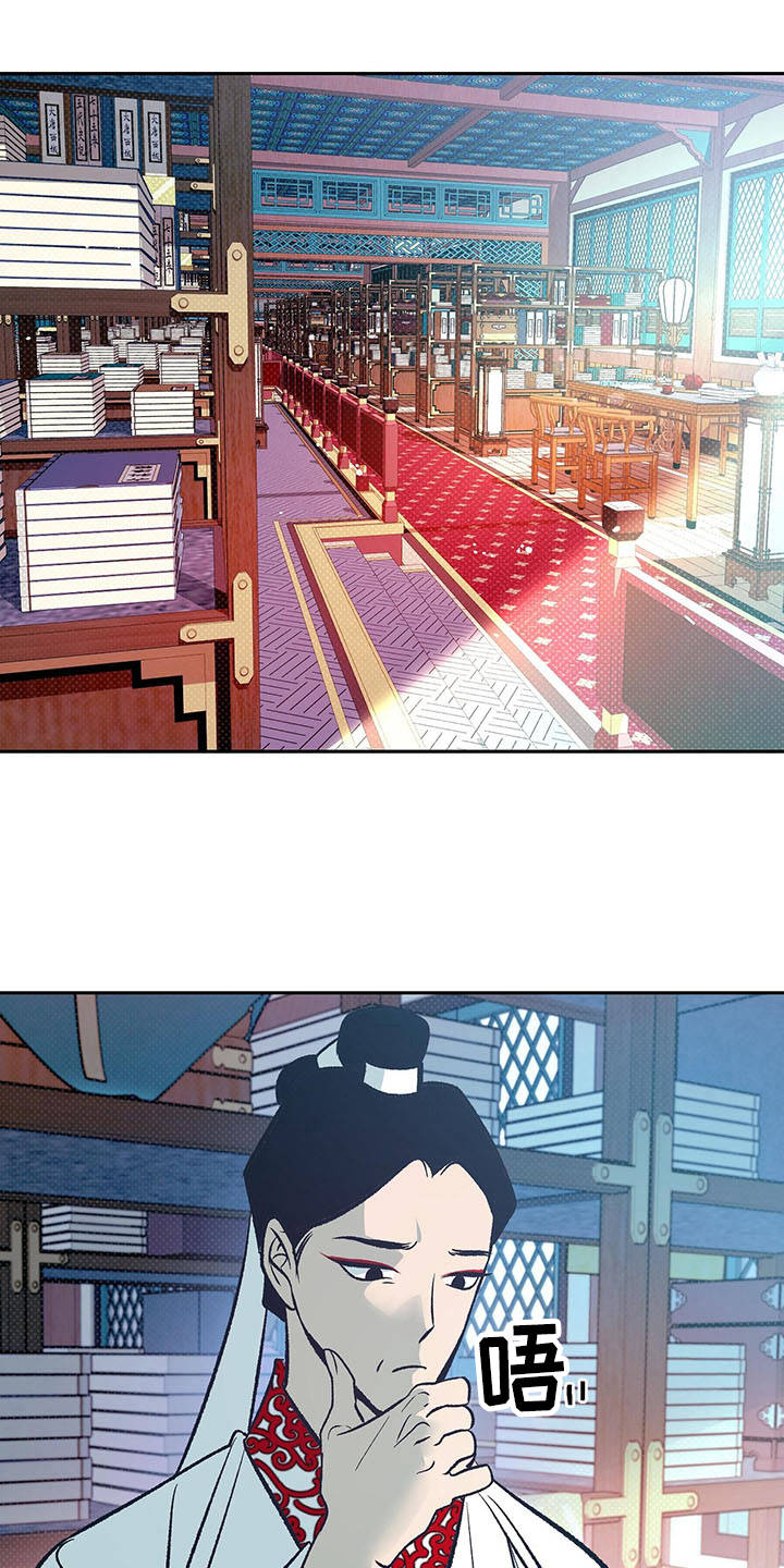 鬼妖痴恋漫画,第18章：上头了3图