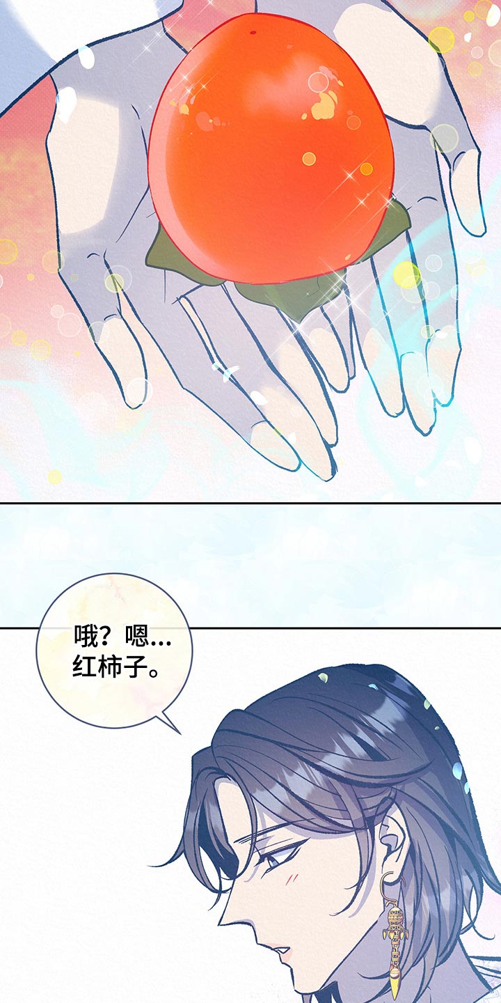 鬼妖痴恋漫画,第41章：【番外】奇怪的梦5图