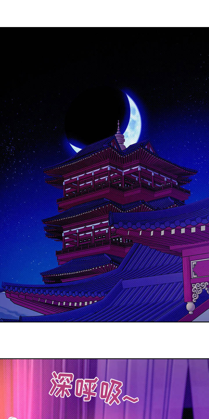 鬼妖痴恋漫画,第15章：分摊热量1图