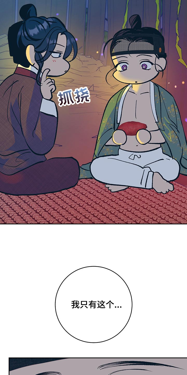 鬼妖痴恋漫画,第48章：【番外】安静地消失（完结）4图