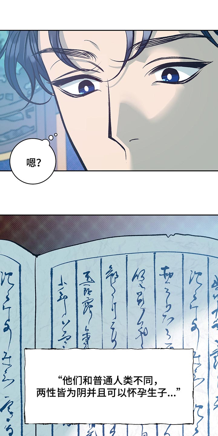 鬼妖痴恋漫画,第24章：我的身边只能是他1图