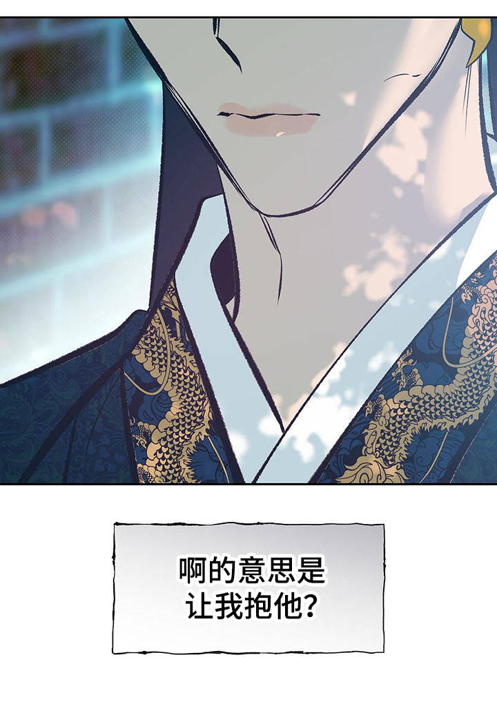 鬼妖痴恋漫画,第11章：寻找5图