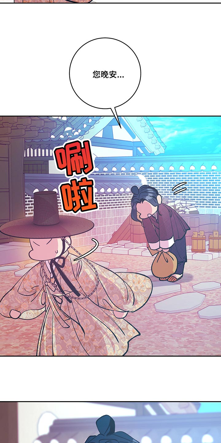 鬼妖痴恋漫画,第45章：【番外】总是出现在我梦里2图