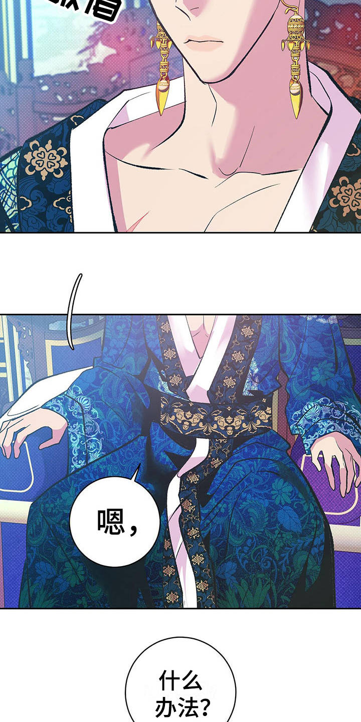 鬼妖痴恋漫画,第3章：怪病2图