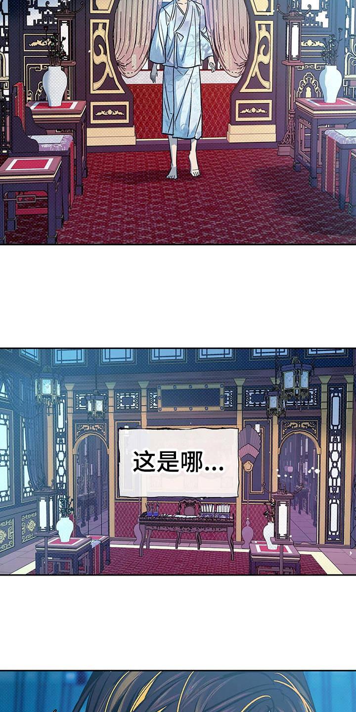 鬼妖痴恋漫画,第5章：巫术1图