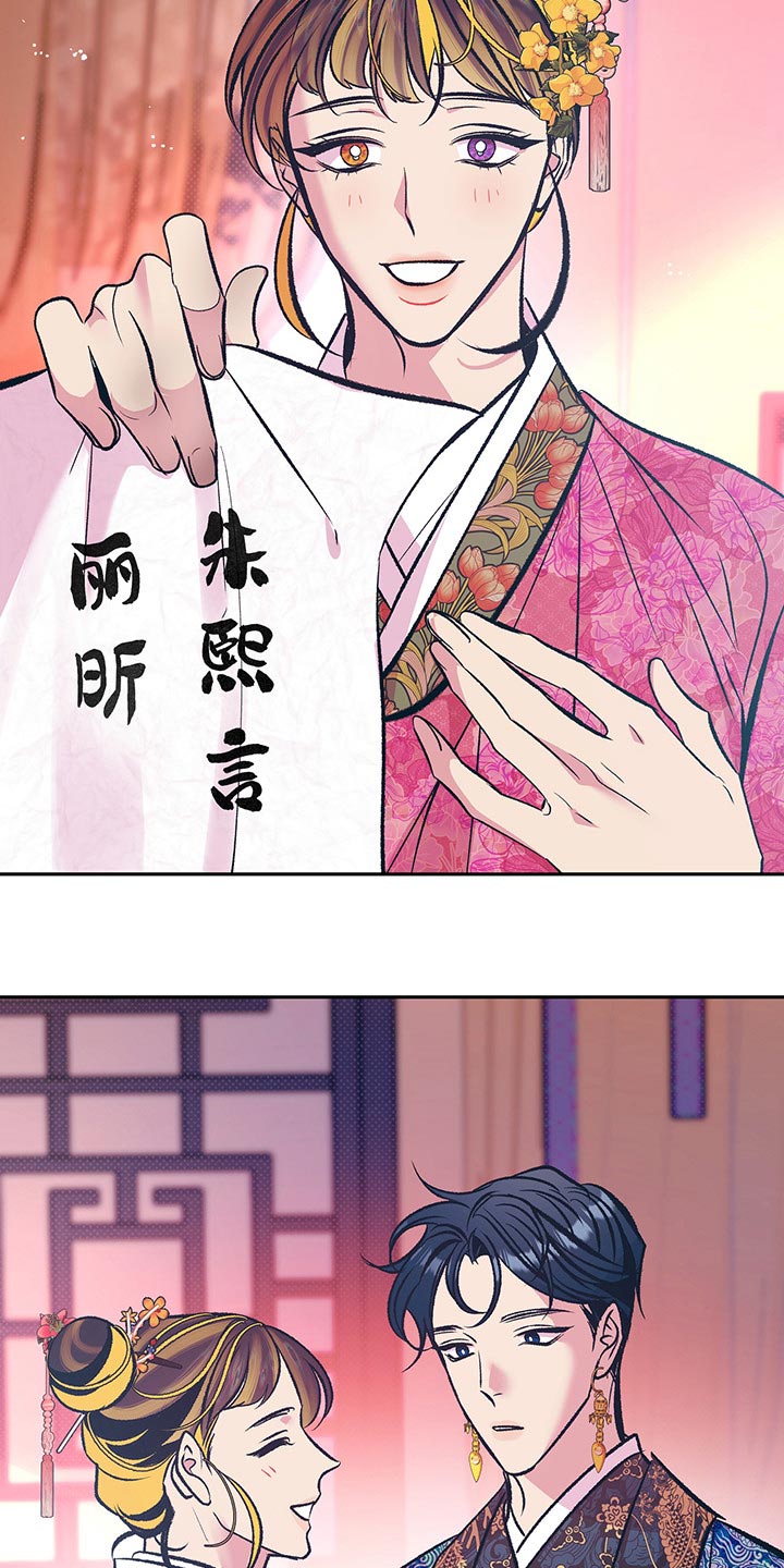 鬼妖痴恋漫画,第20章：半人半鬼3图