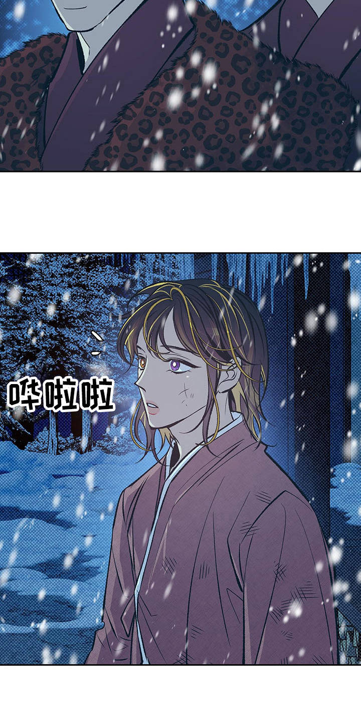 鬼妖痴恋漫画,第2章：皇帝4图