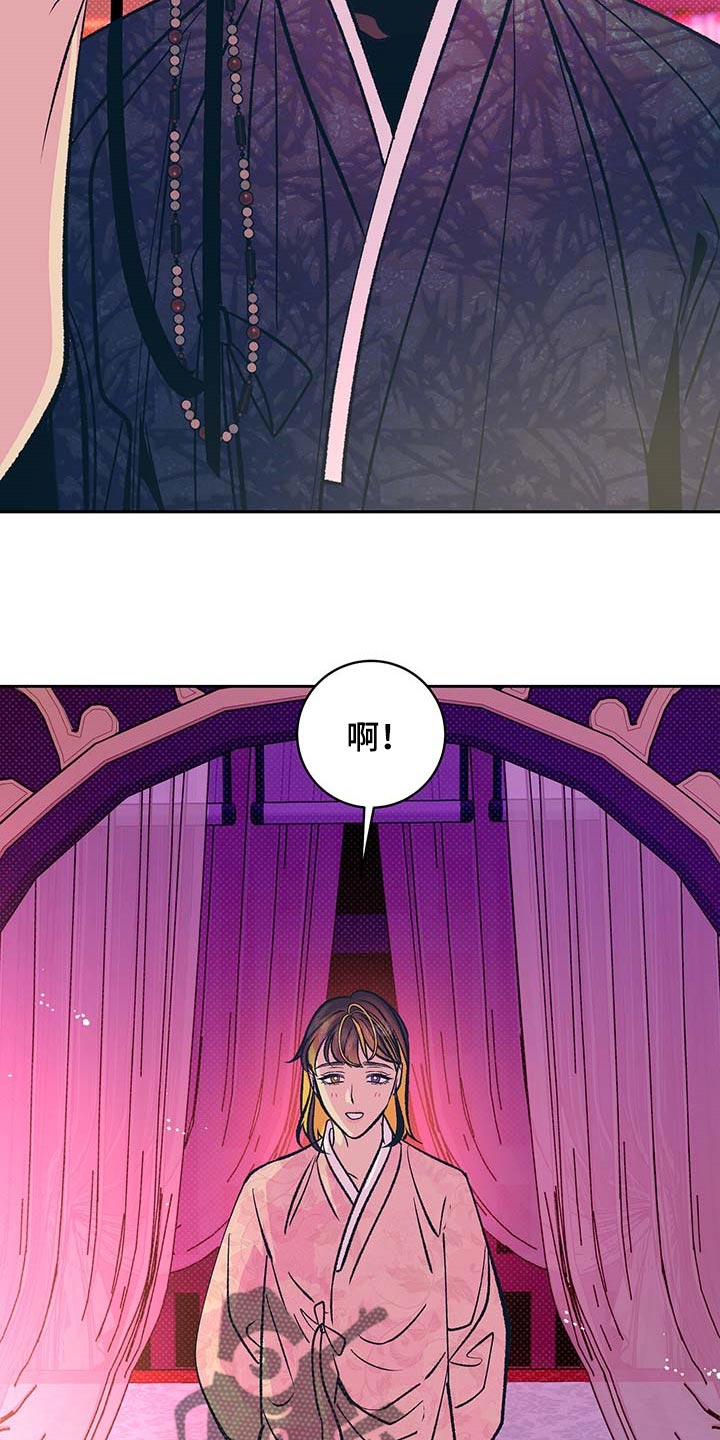 鬼妖痴恋漫画,第21章：太阳一样泛着光4图