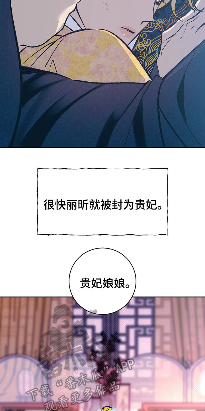鬼妖痴恋漫画,第33章：上课5图