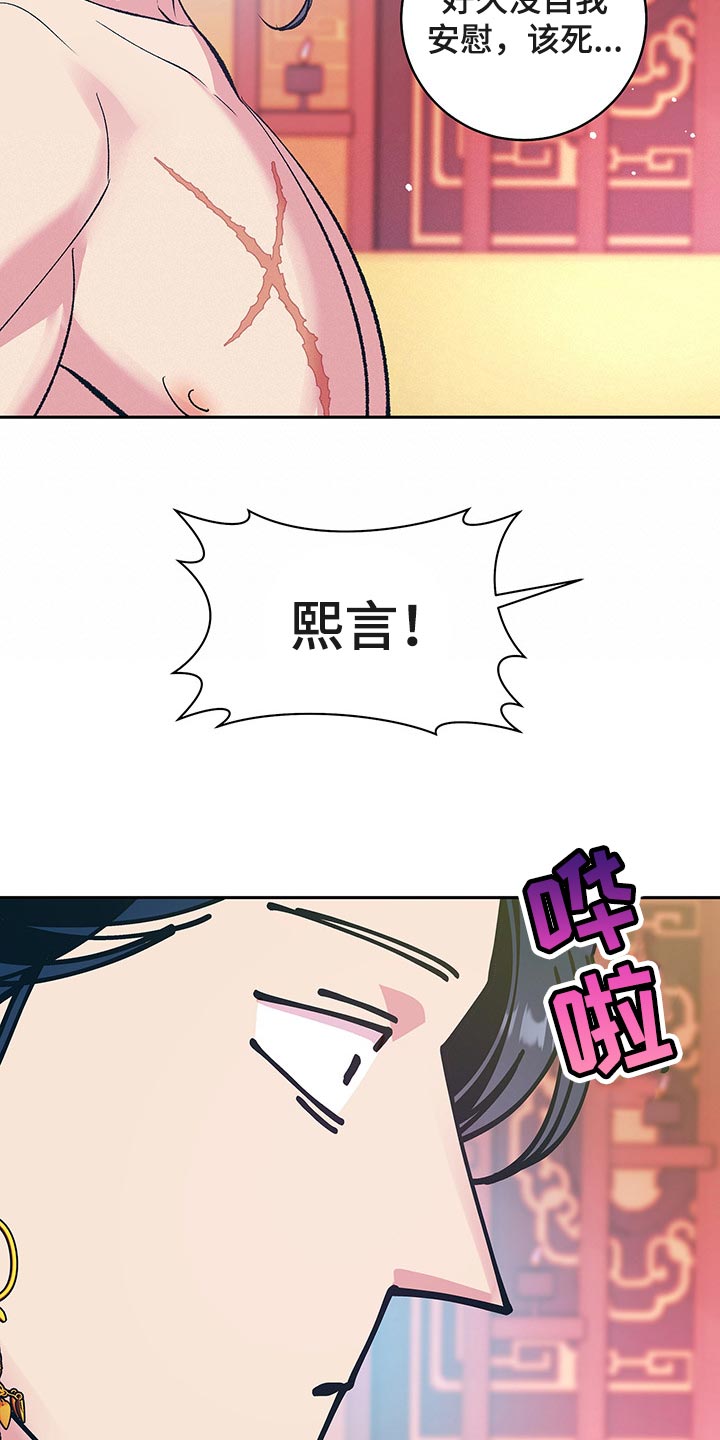 鬼妖痴恋漫画,第43章：【番外】我们不再是一个人2图