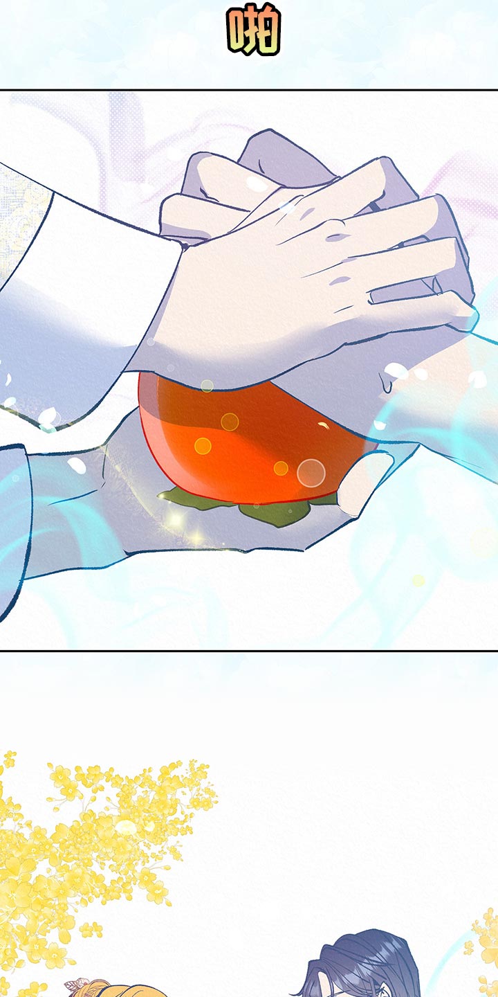 鬼妖痴恋漫画,第41章：【番外】奇怪的梦3图