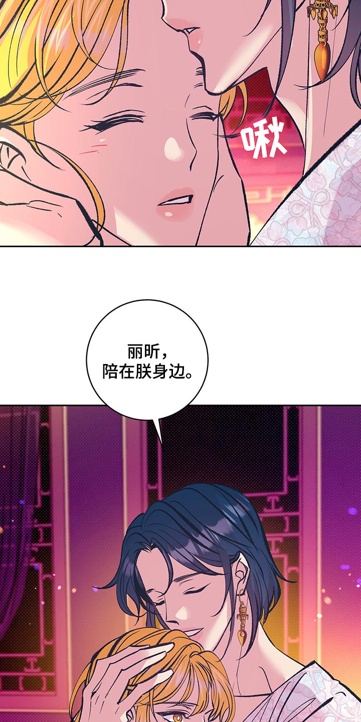 鬼妖痴恋漫画,第39章：我们会一直在一起（第一季完结）2图