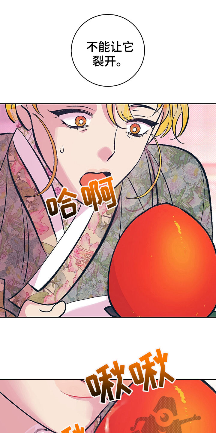 鬼妖痴恋漫画,第34章：要练习1图