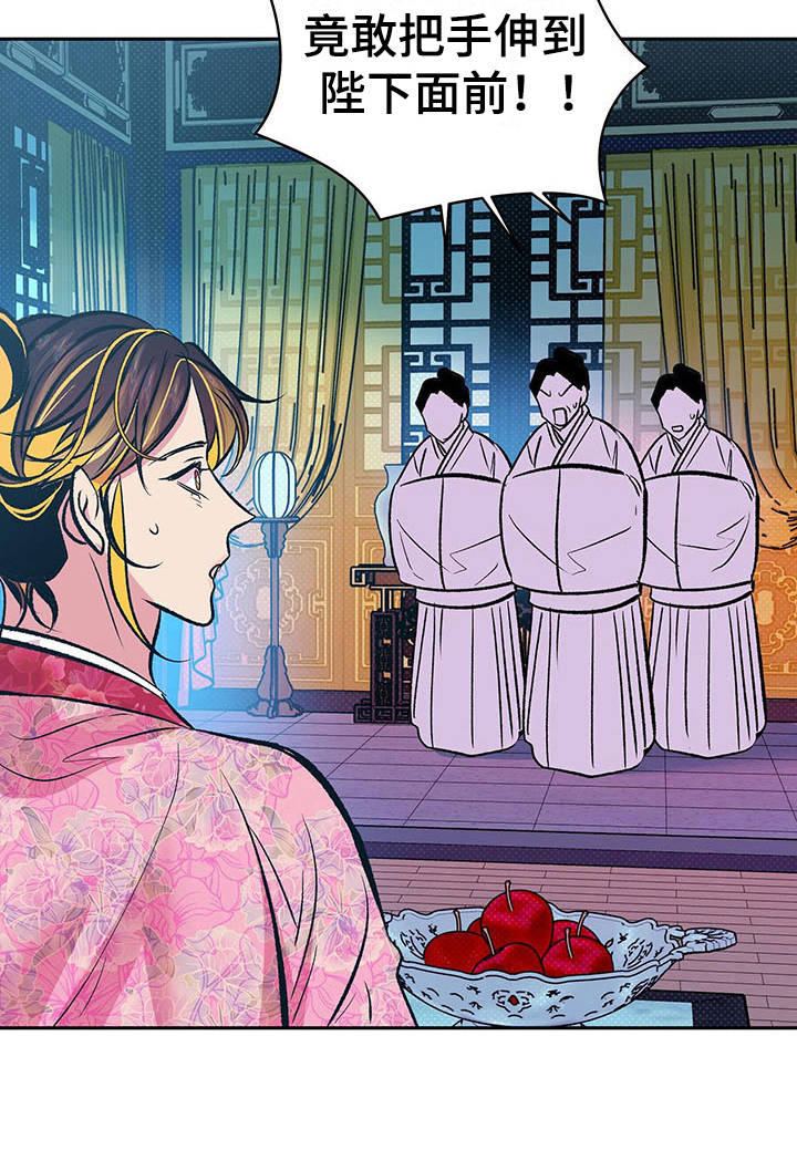 鬼妖痴恋漫画,第8章：喂饭4图