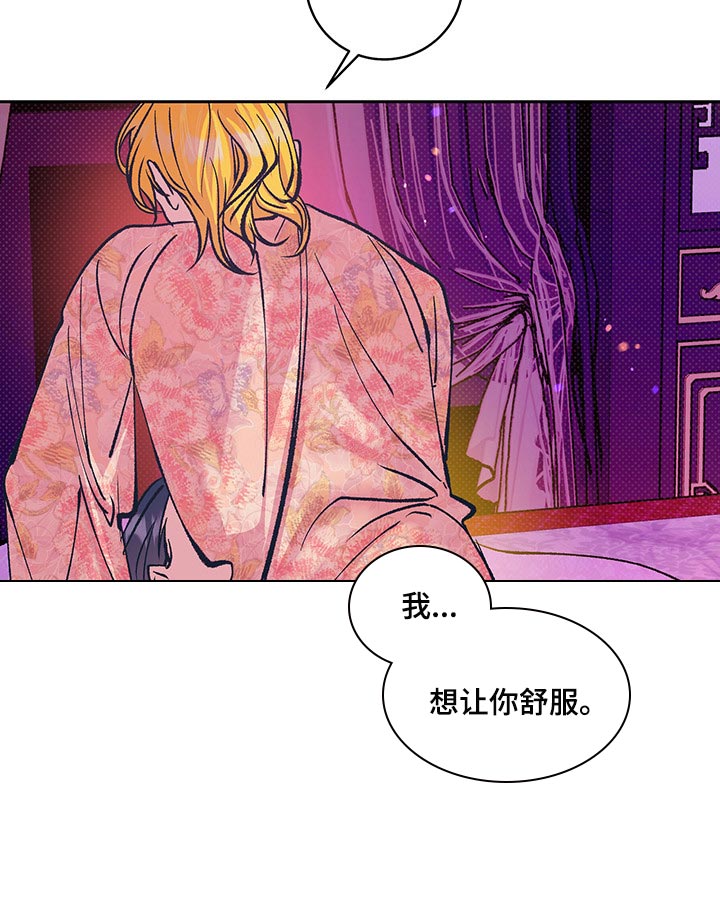 鬼妖痴恋漫画,第35章：你要好好练习2图