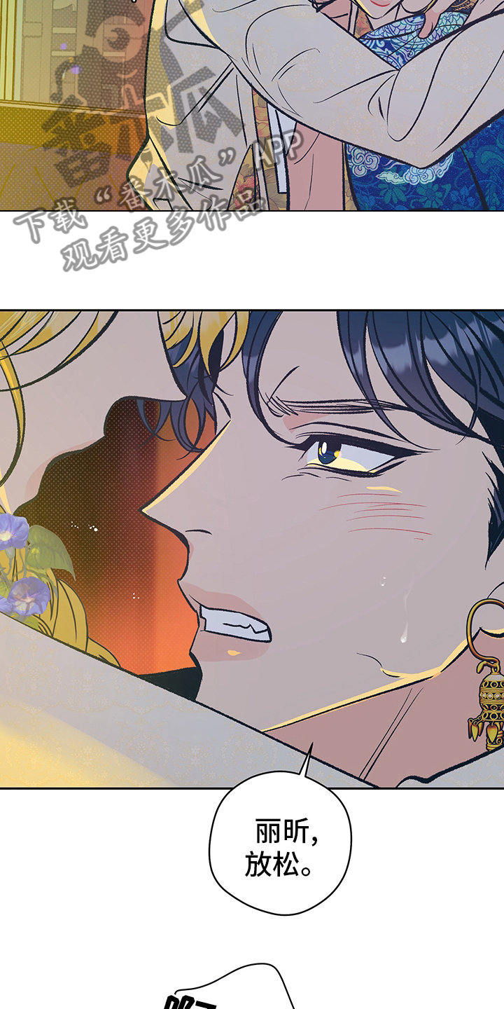 鬼妖痴恋漫画,第26章：母亲2图