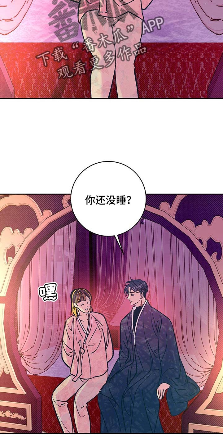 鬼妖痴恋漫画,第21章：太阳一样泛着光5图