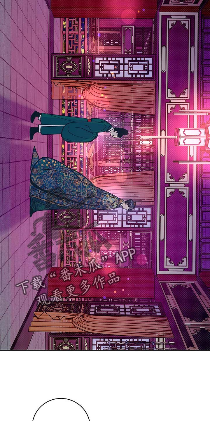 鬼妖痴恋漫画,第22章：遥远的距离2图