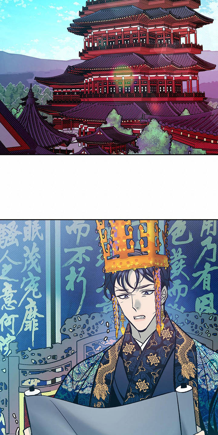 鬼妖痴恋漫画,第16章：安睡4图
