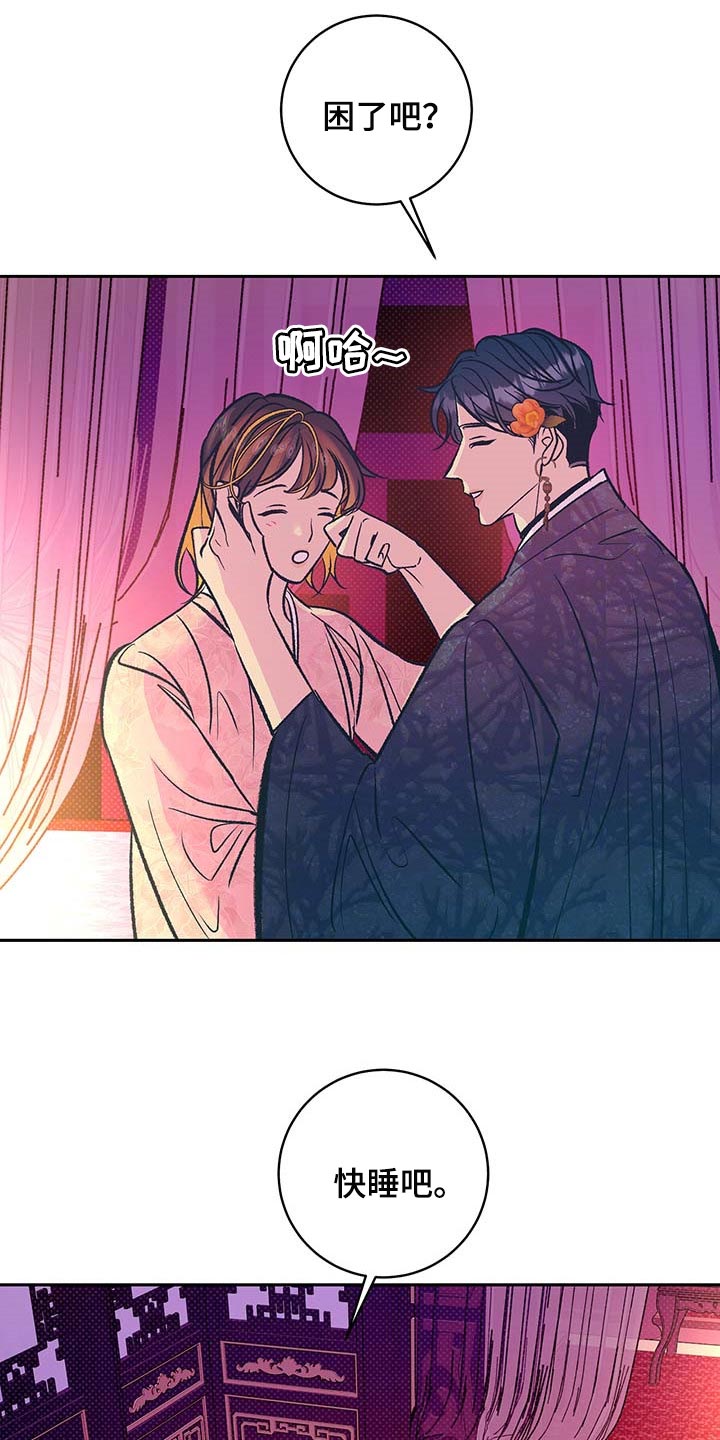 鬼妖痴恋漫画,第21章：太阳一样泛着光3图