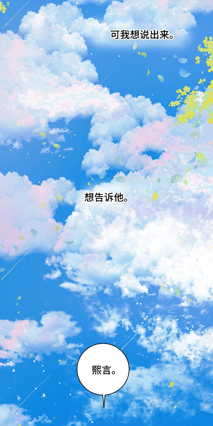 鬼妖痴恋漫画,第39章：我们会一直在一起（第一季完结）4图