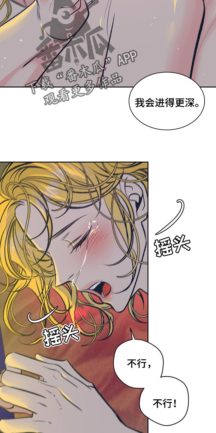 鬼妖痴恋漫画,第23章：陪我一起2图