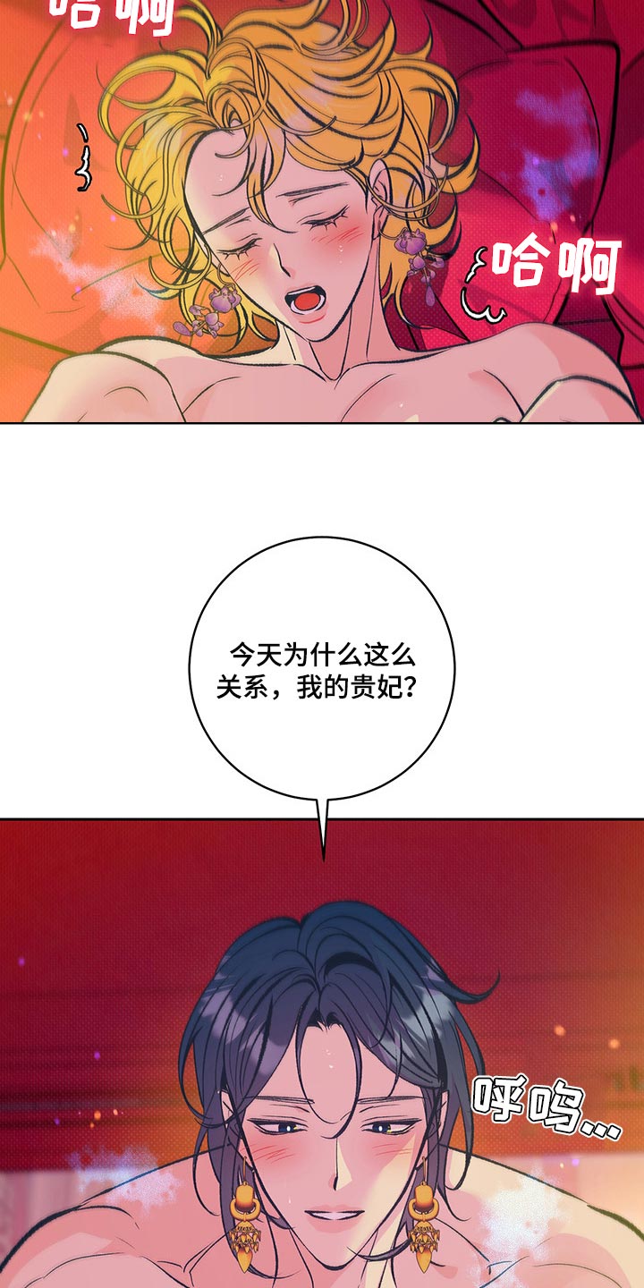 鬼妖痴恋漫画,第40章：【番外】我爱你2图