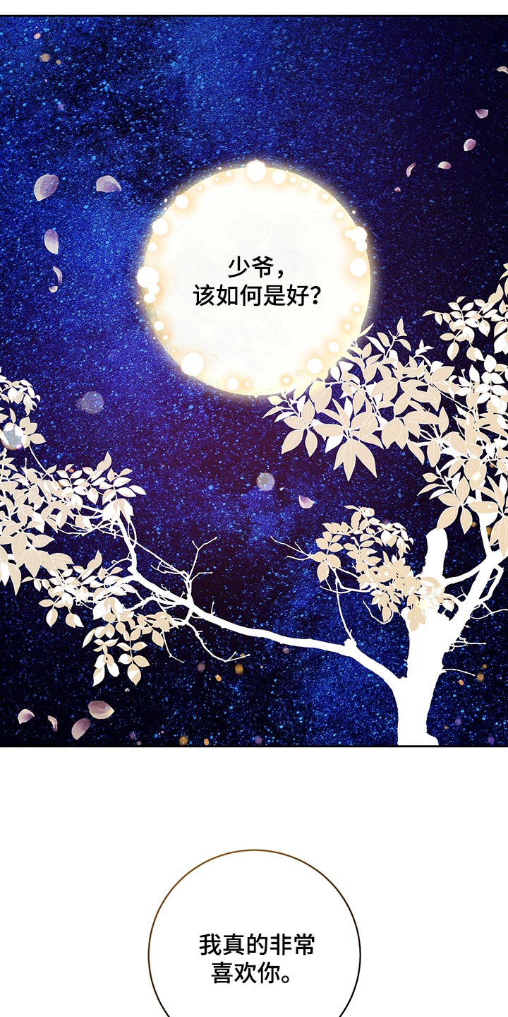 鬼妖痴恋漫画,第48章：【番外】安静地消失（完结）2图