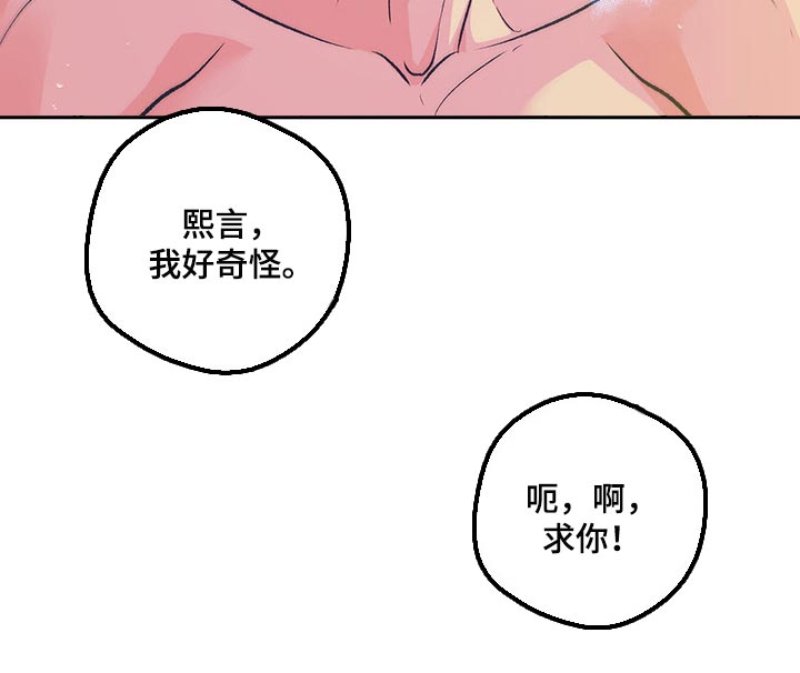 鬼妖痴恋漫画,第40章：【番外】我爱你3图