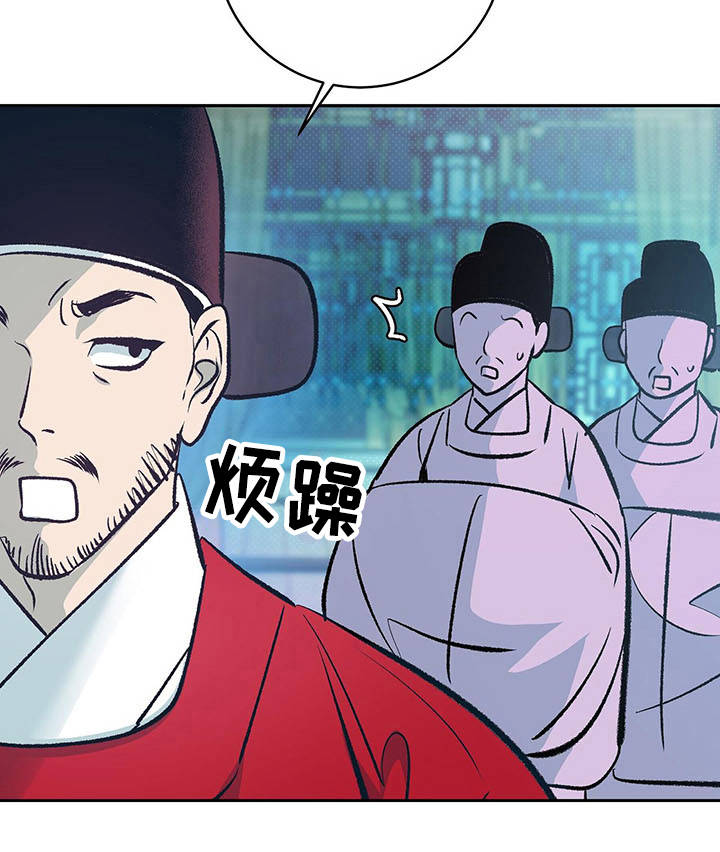 鬼妖痴恋漫画,第16章：安睡3图