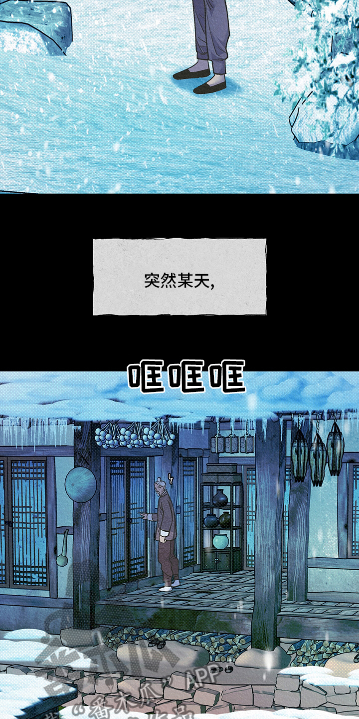 鬼妖痴恋漫画,第27章：请跟我来4图