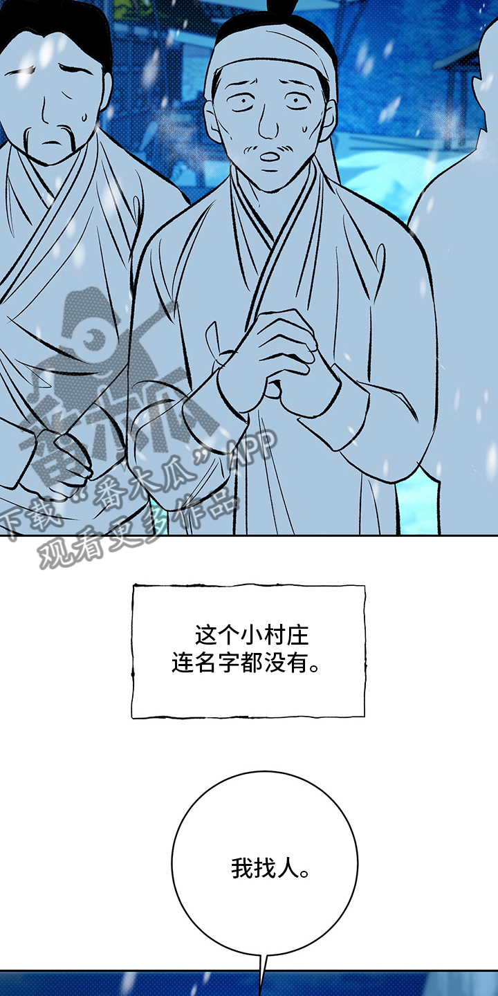 鬼妖痴恋漫画,第27章：请跟我来4图