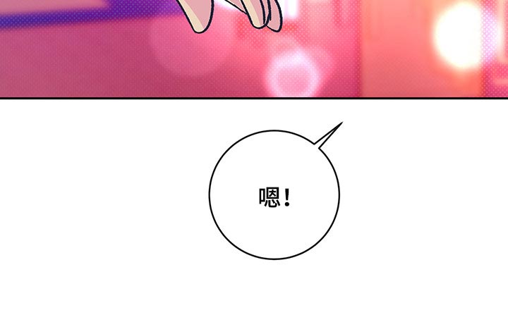 鬼妖痴恋漫画,第29章：但这是好事1图