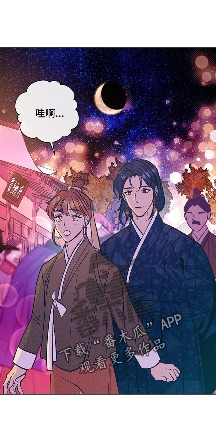 鬼妖痴恋漫画,第30章：我想和你在一起1图