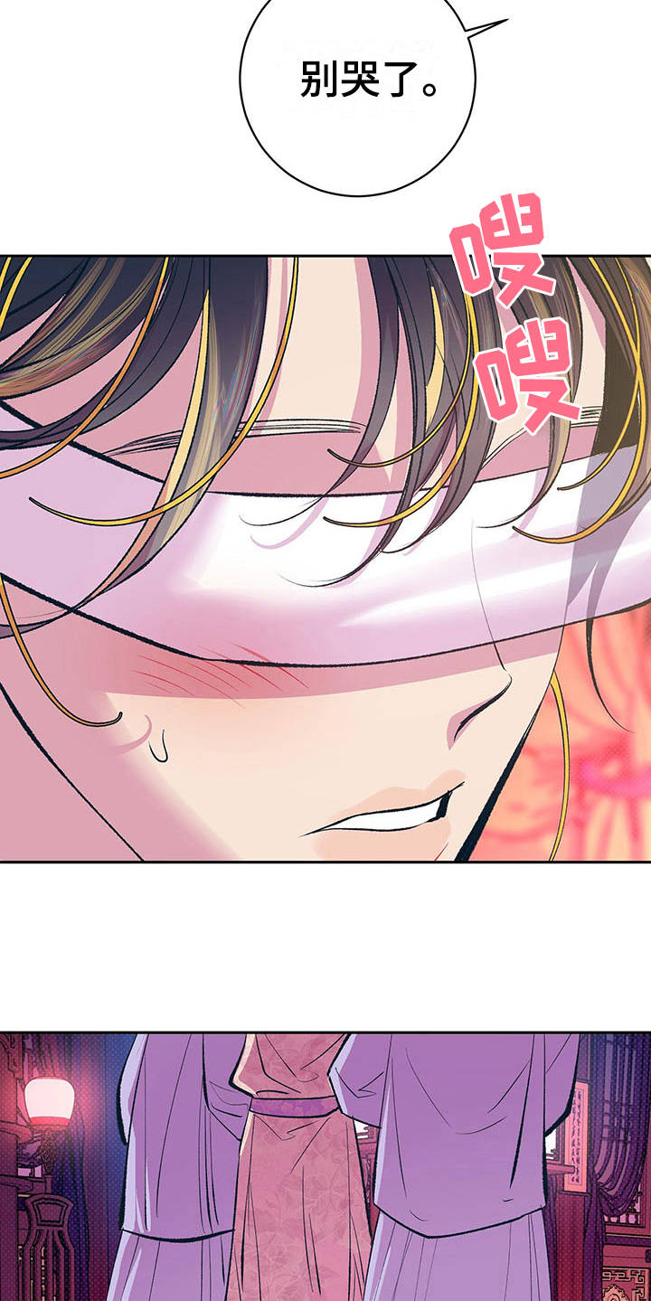 鬼妖痴恋漫画,第3章：怪病4图