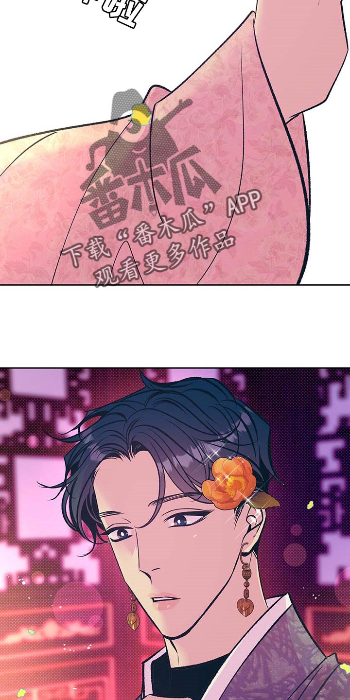 鬼妖痴恋漫画,第21章：太阳一样泛着光2图