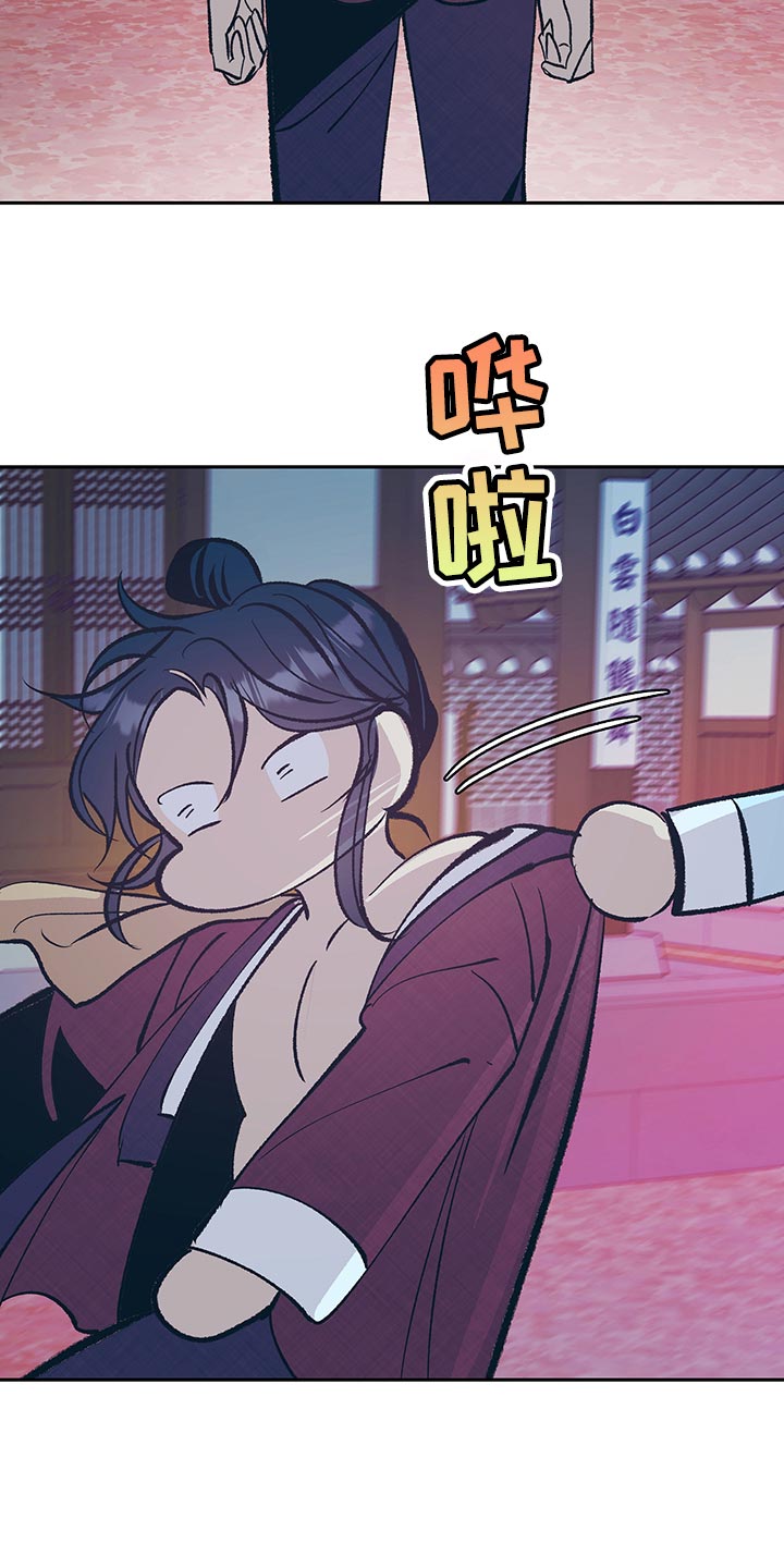 鬼妖痴恋漫画,第45章：【番外】总是出现在我梦里5图
