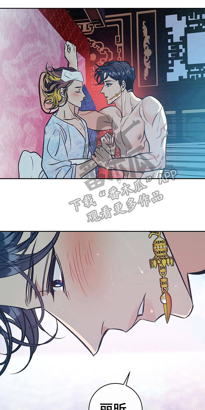 鬼妖痴恋漫画,第18章：上头了2图